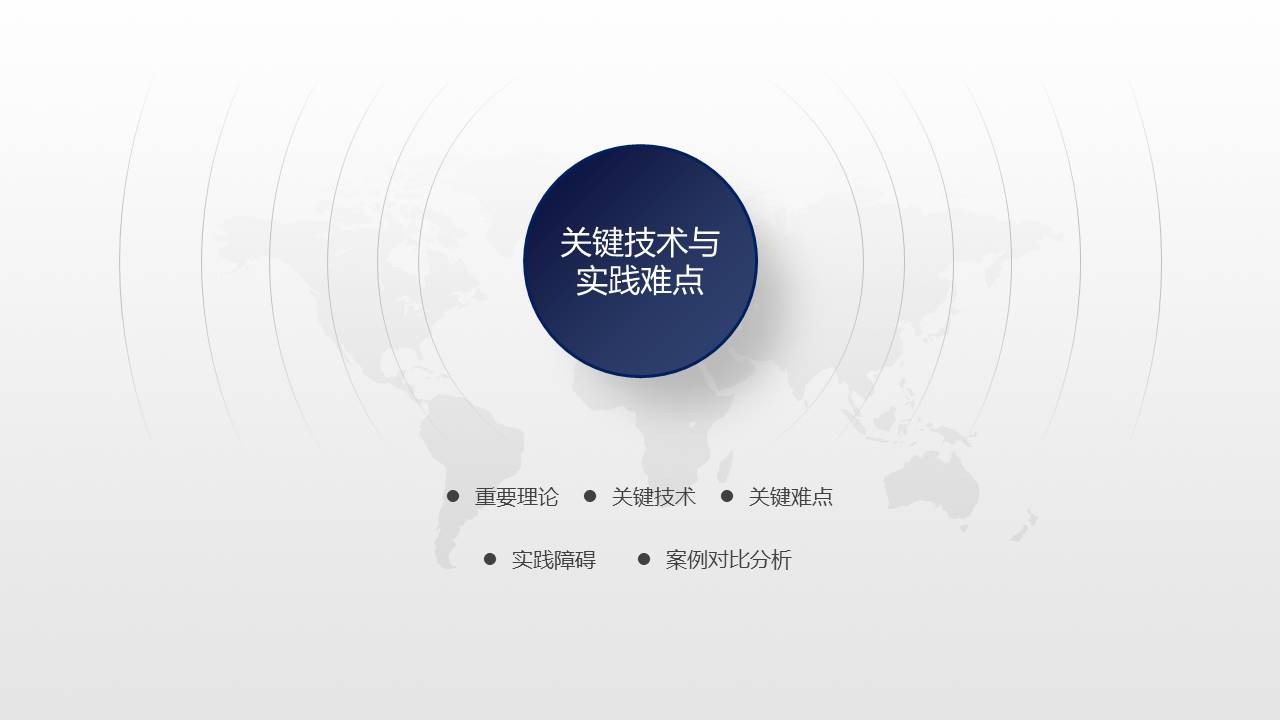 毕业答辩 (91).pptx